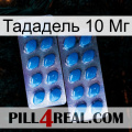 Тададель 10 Мг viagra2